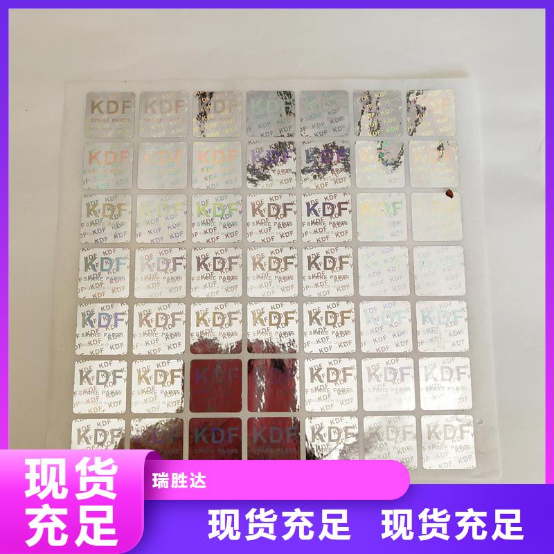 防伪标识_【白酒木盒】好产品价格低-瑞胜达(曲靖市分公司)|覆盖地域宣威|陆良|普洱|玉溪|楚雄|怒江