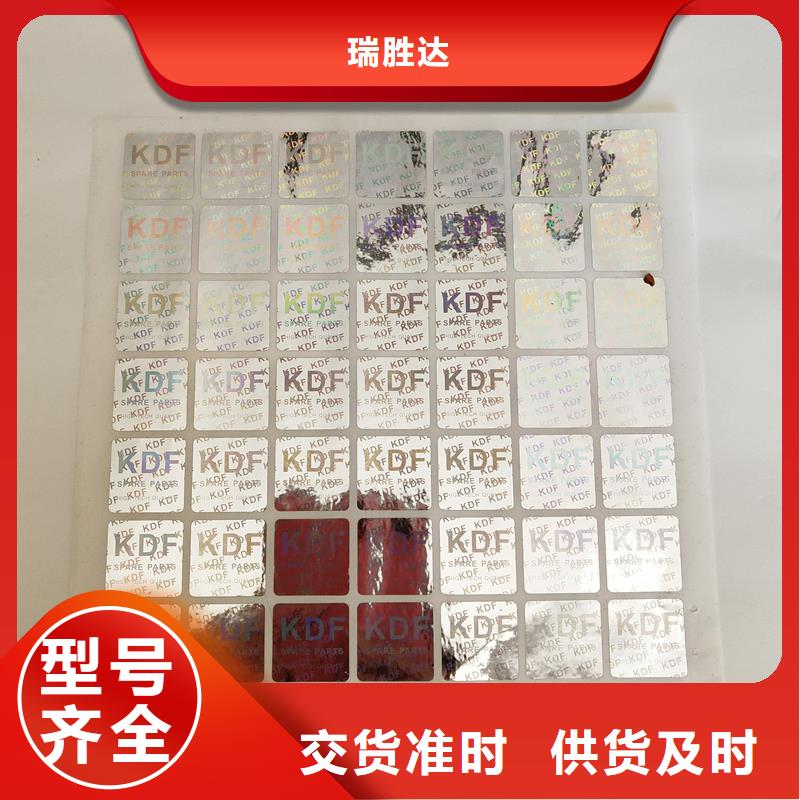 防伪标识实拍品质保障