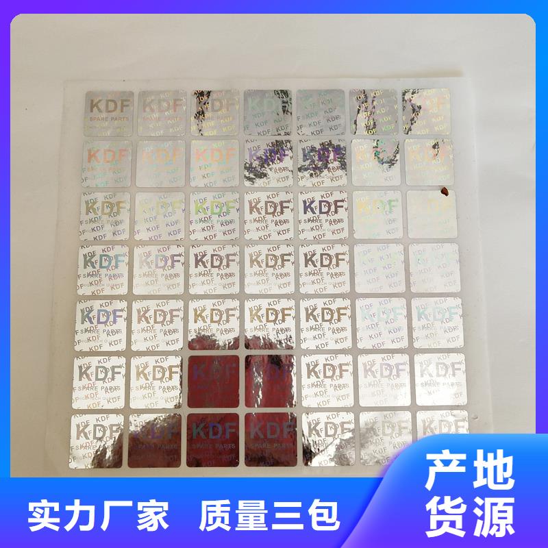  防伪标识免费询价