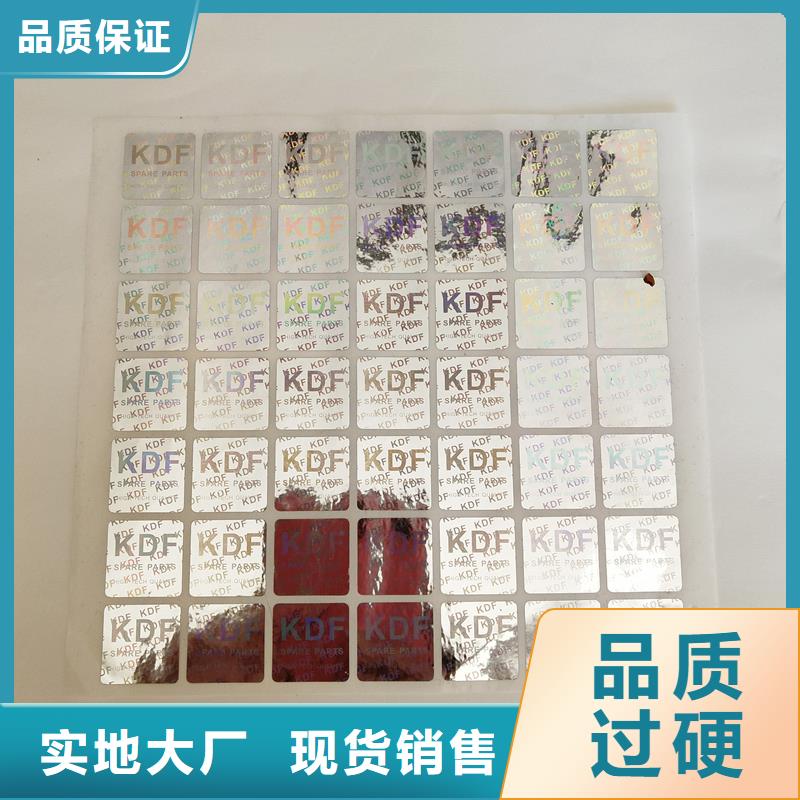 防伪标识经久耐用