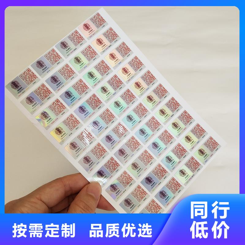 防伪标识优良材质