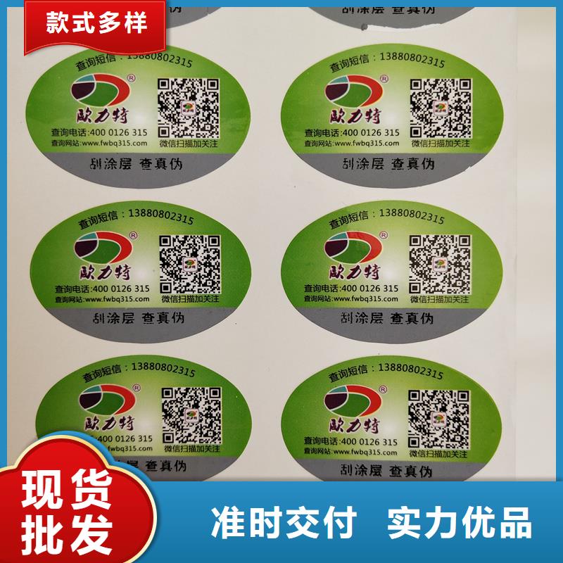 防伪标识优良材质