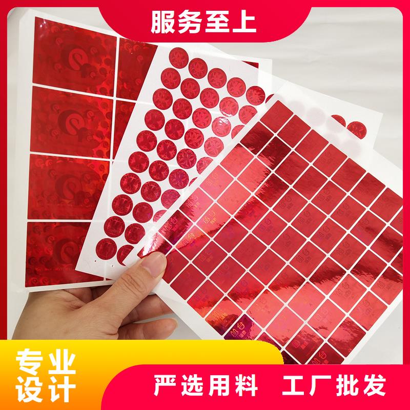 防伪标识线纸防伪纸可放心采购