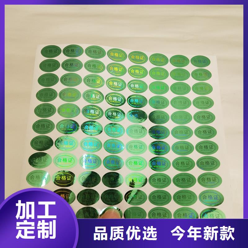 防伪标识,防伪标印刷按需定制