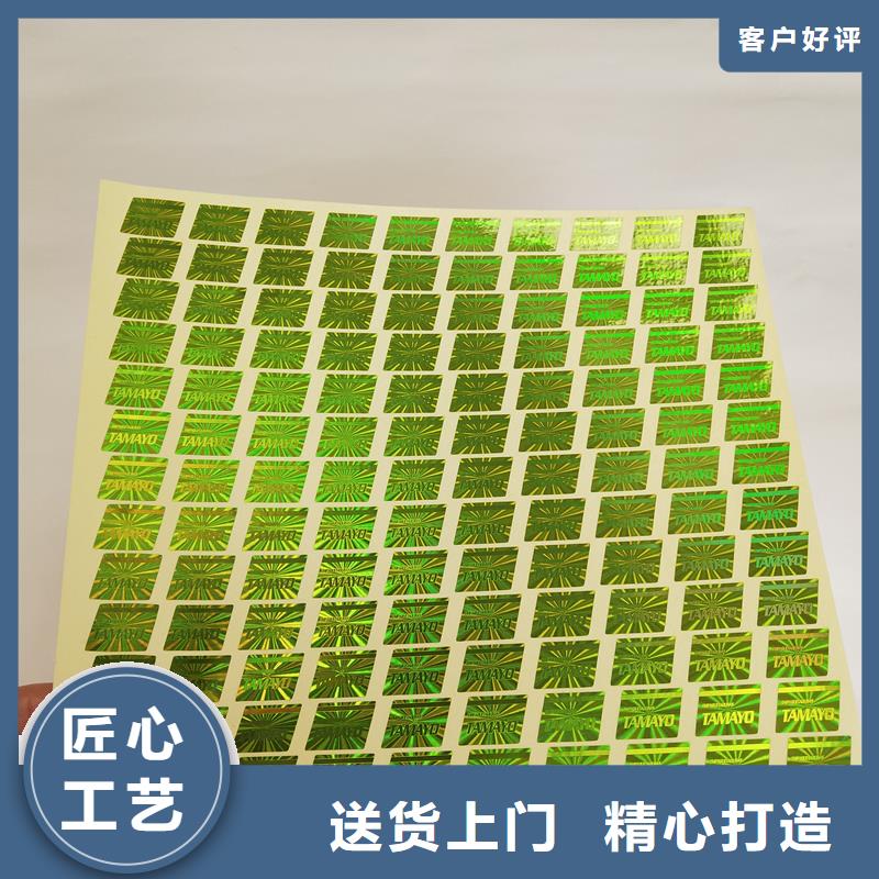 防伪标识源厂定制
