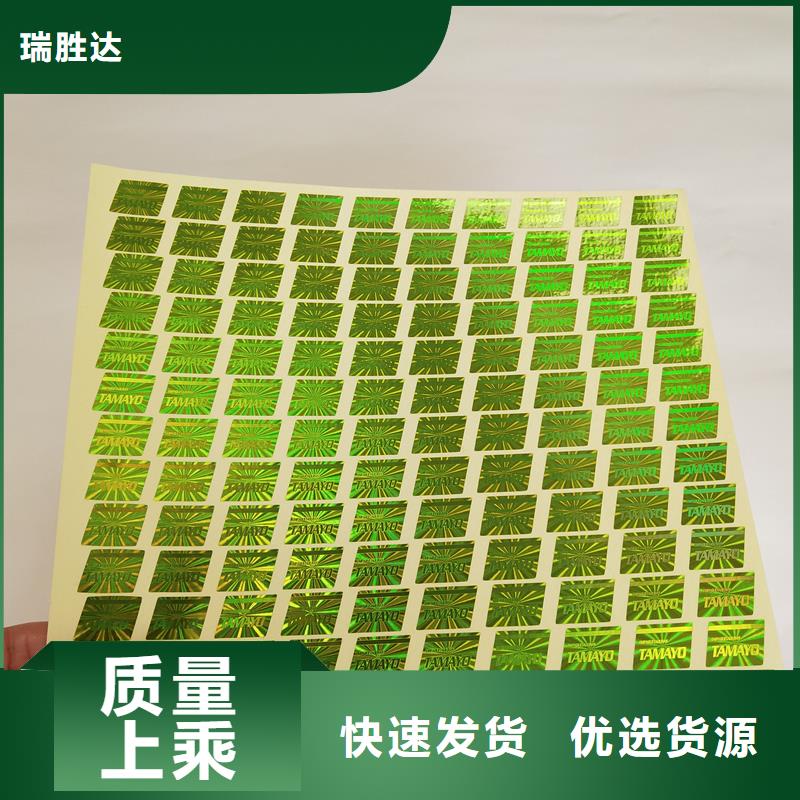  防伪标识好产品不怕比