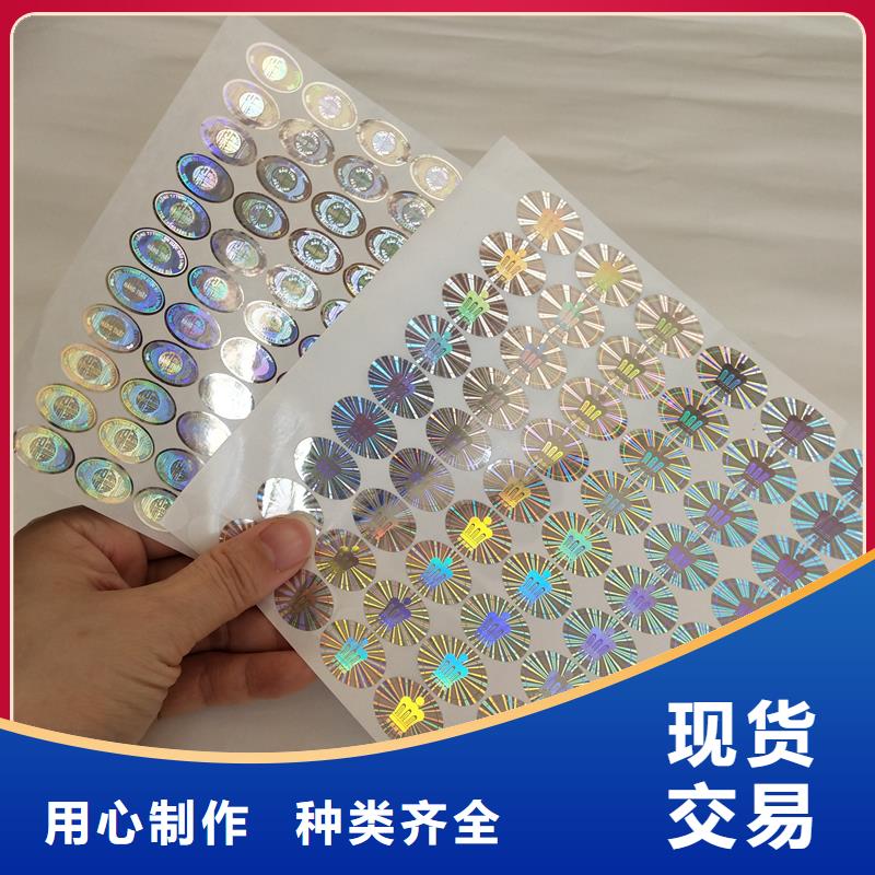 防伪标识免费询价