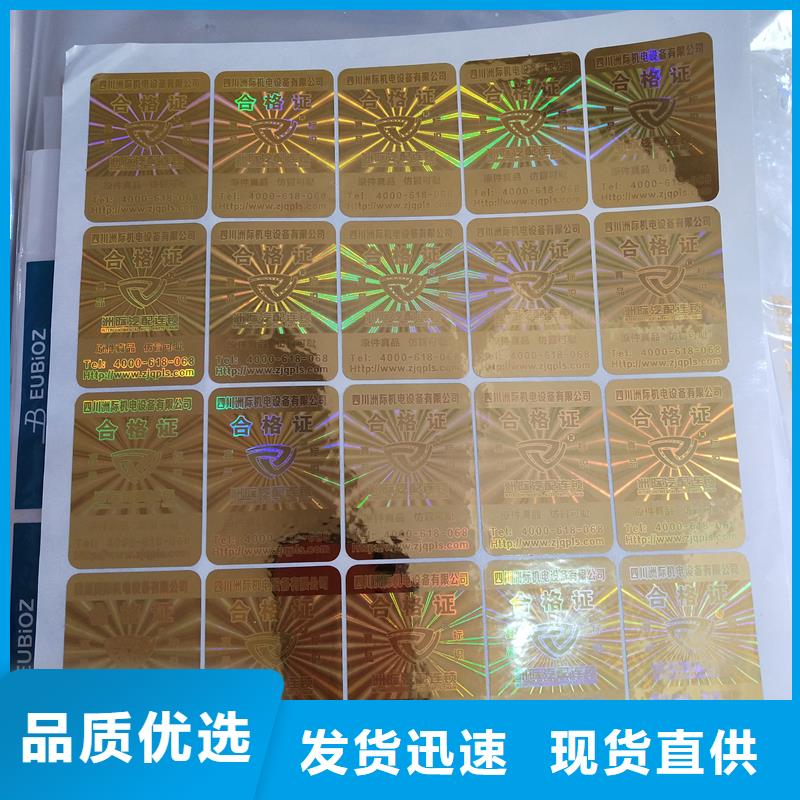 防伪标识防复印纸张大库存无缺货危机