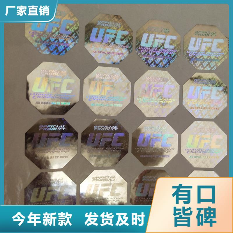防伪标识源厂定制