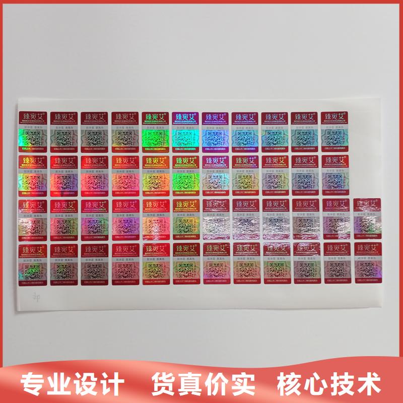 防伪标识实时报价