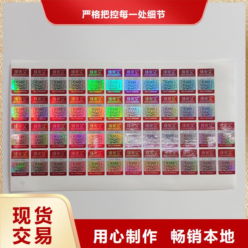  防伪标识订购