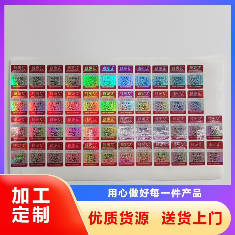 防伪标识_金线防伪纸质量层层把关