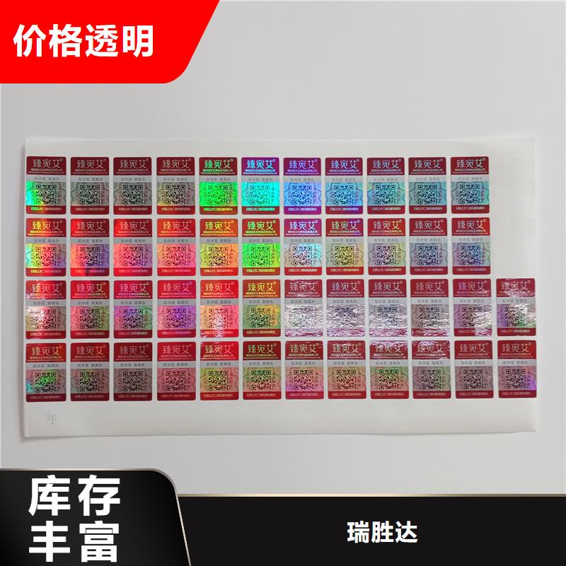 防伪标识规格型号全