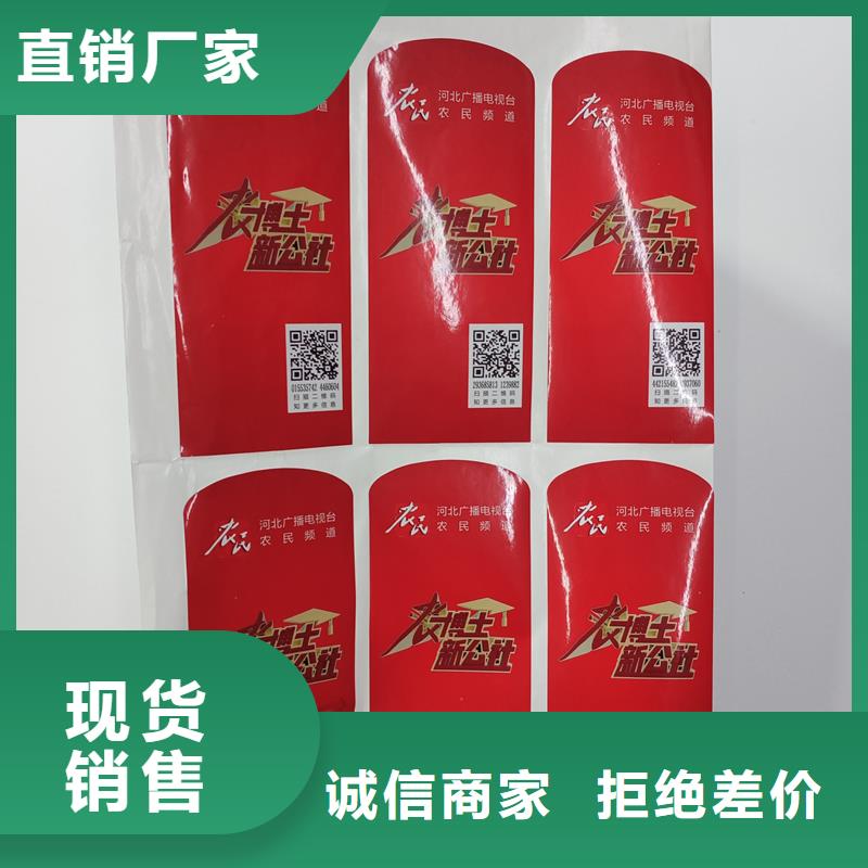 防伪标识符合标准