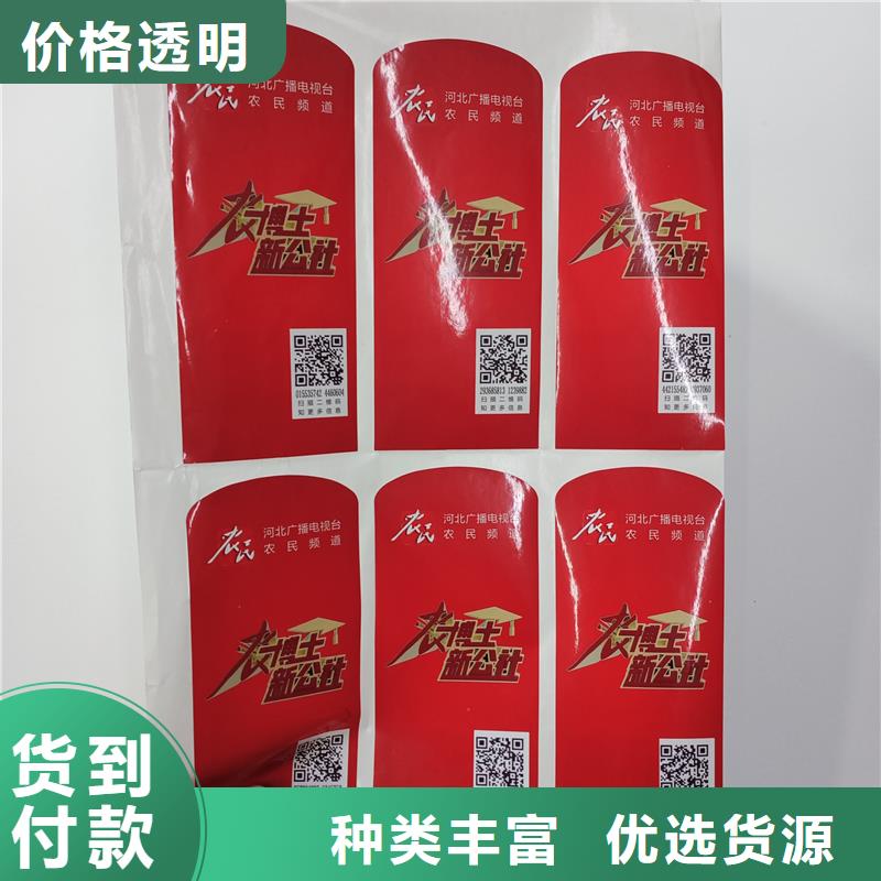 防伪标识值得信赖