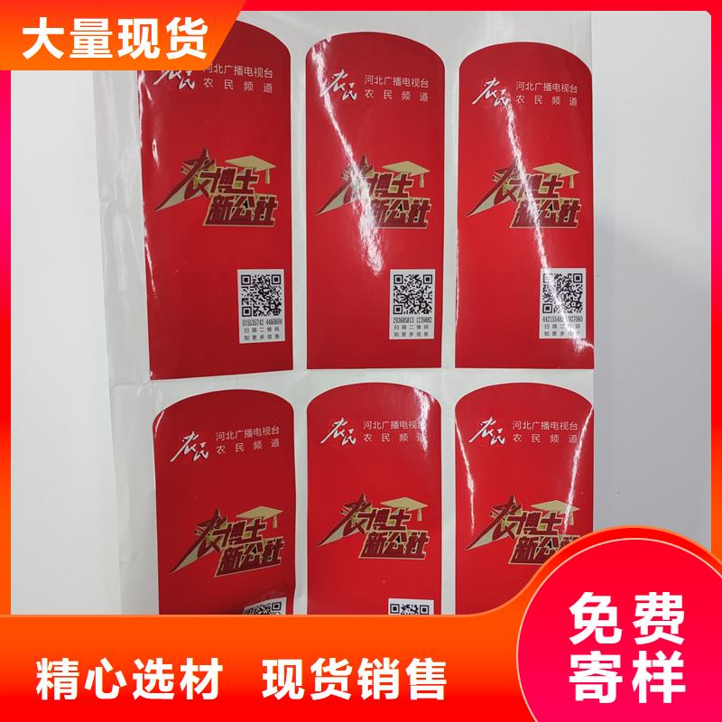 防伪标识真材实料加工定制