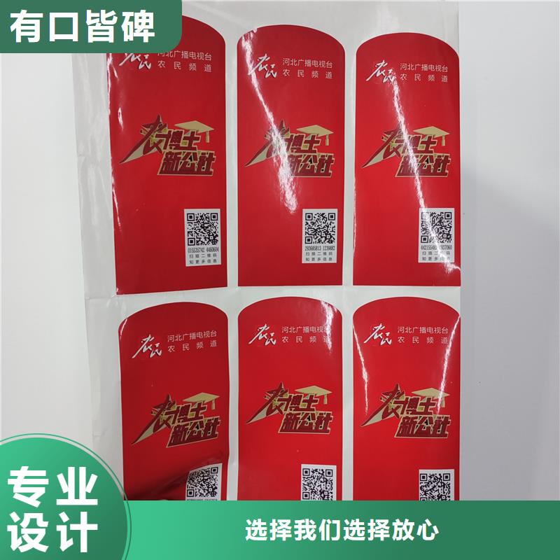 防伪标识全品类现货
