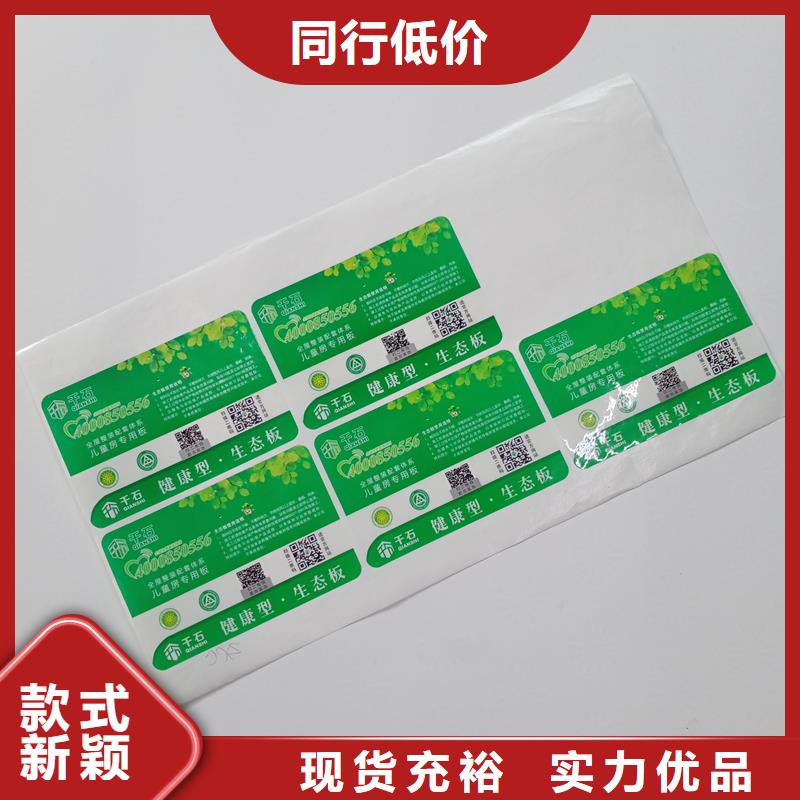 【防伪标识 防伪纸张严格把关质量放心】-瑞胜达(东营市分公司)-三玖采购网
