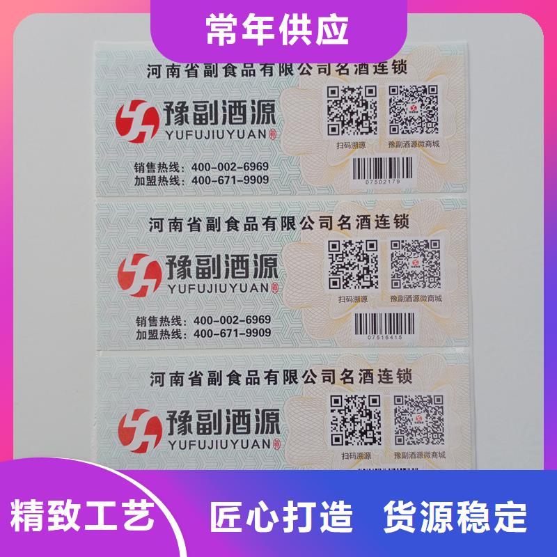  防伪标识用途广泛