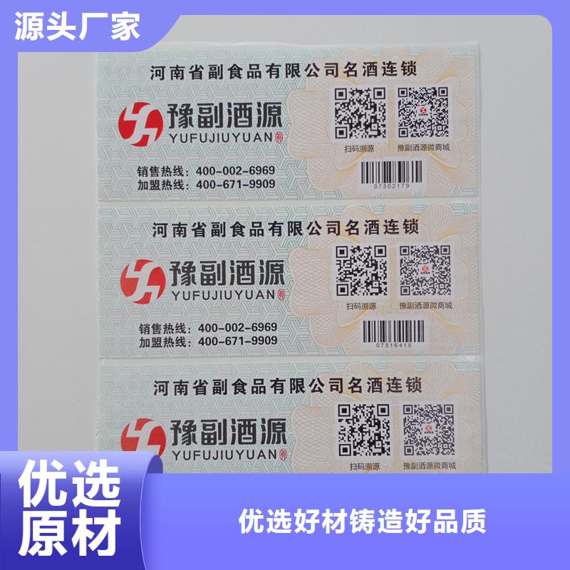 防伪标识免费回电