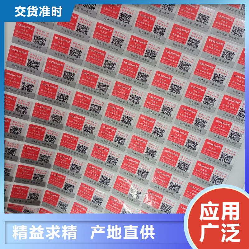 防伪标识品种全