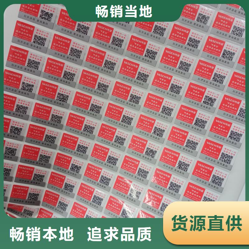 防复印警示纸视频-防复印警示纸|云南省曲靖市|罗平|富源|临沧|昭通|普洱|德宏|文山|迪庆|楚雄