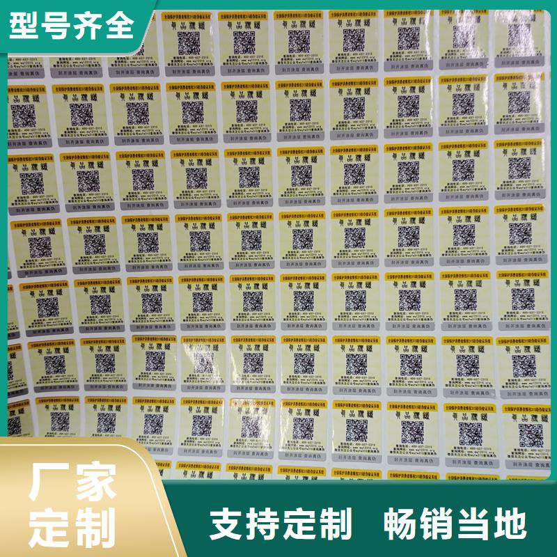  防伪标识助您降低采购成本