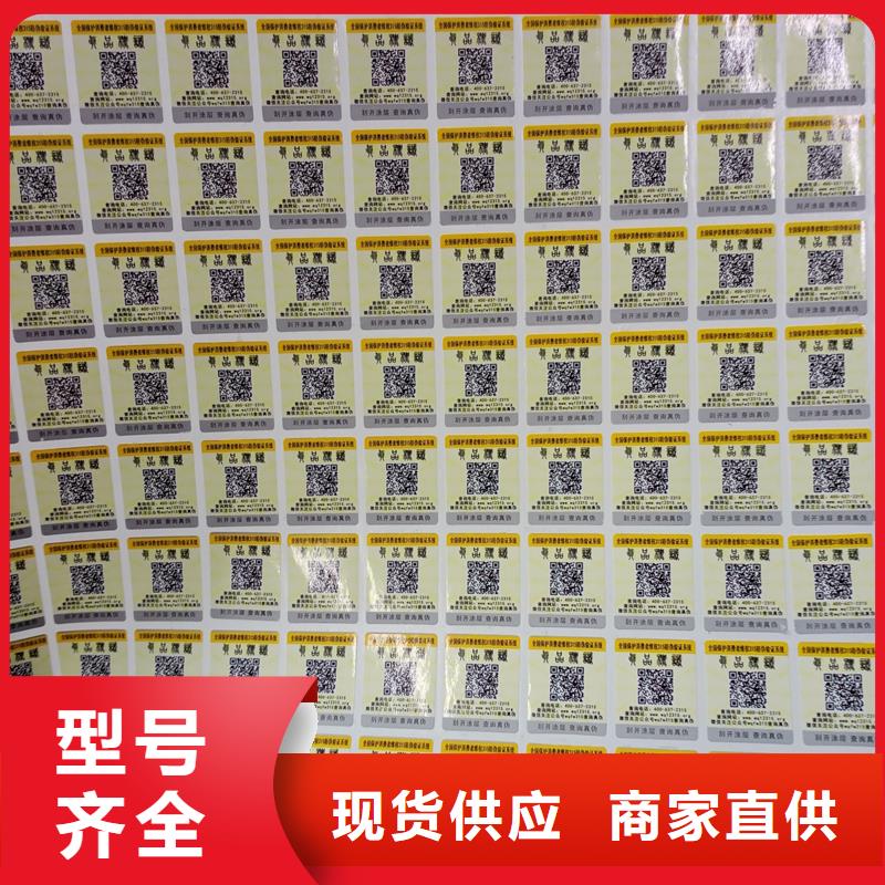 【防伪标识 线加水印防伪纸严选用料】
