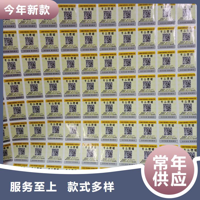  防伪标识支持大批量采购