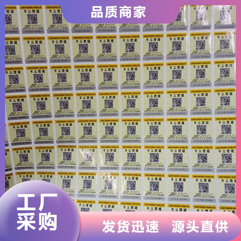 防伪标识值得信赖