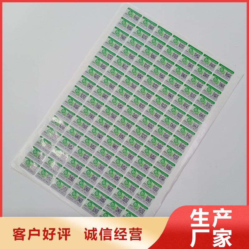 防伪标识免费回电