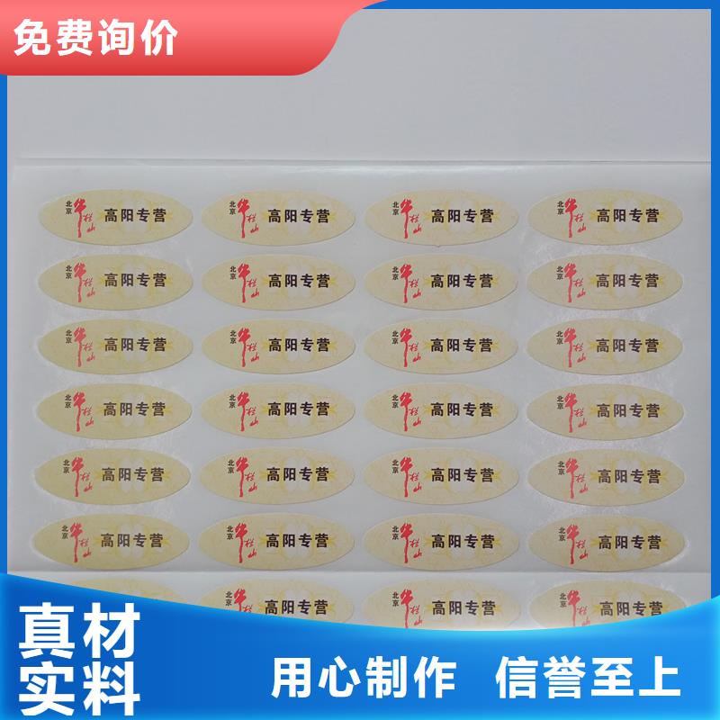  防伪标识源头厂商