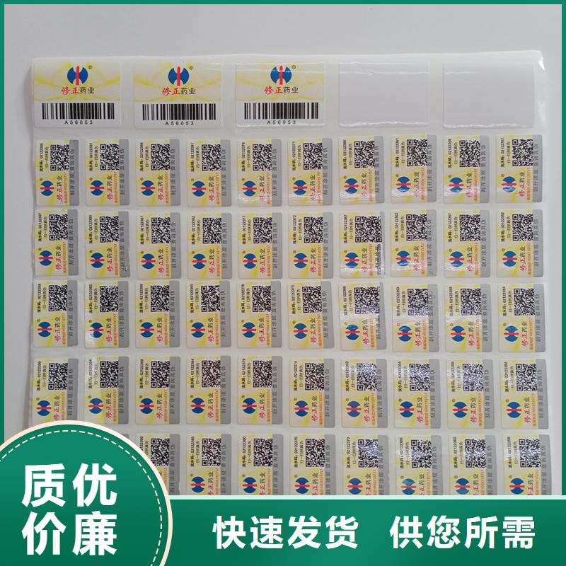 防伪标识质量看得见