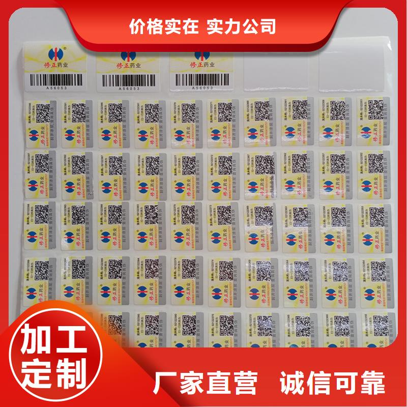 防伪标识品质无所畏惧