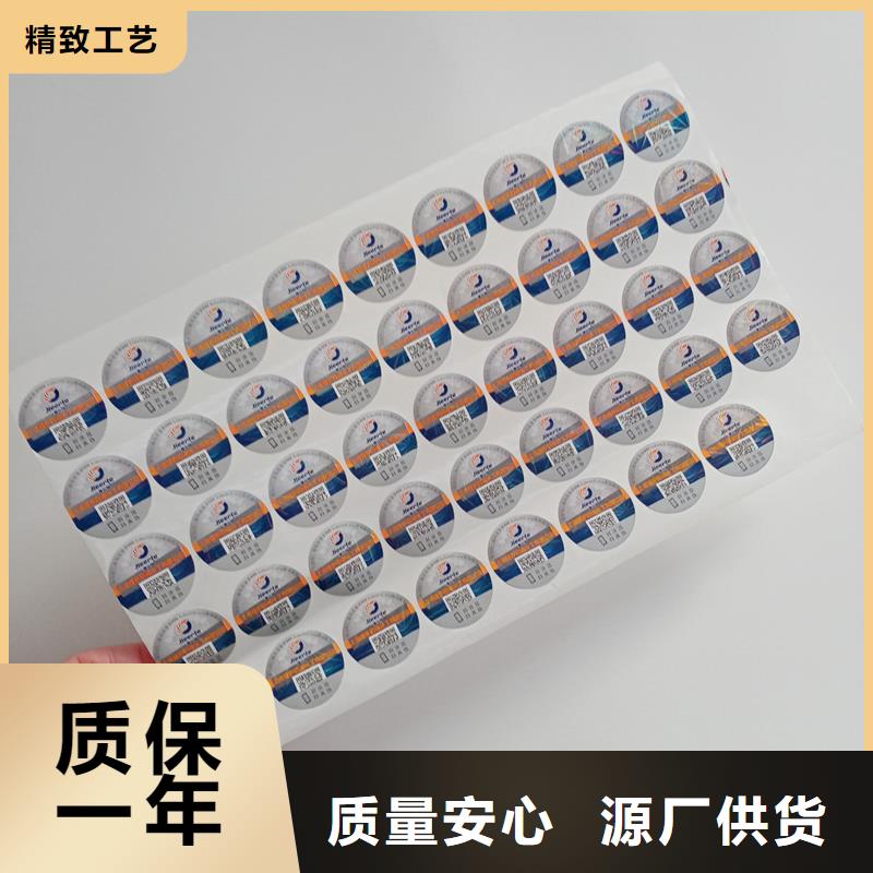 防伪标识防伪标签制作厂家厂家规格全