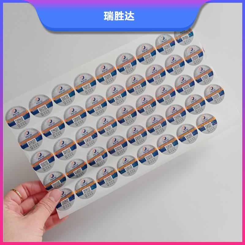  防伪标识实力优品
