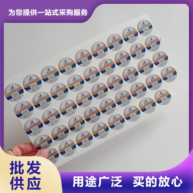 防伪标识 防复印纸品质保障价格合理