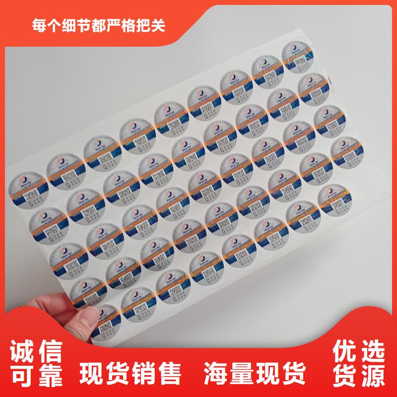 【防伪标识】_防伪线纸厂家货源稳定