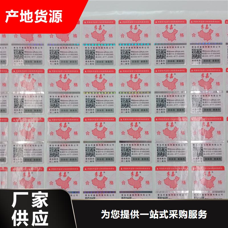 防伪标识线防伪纸商家