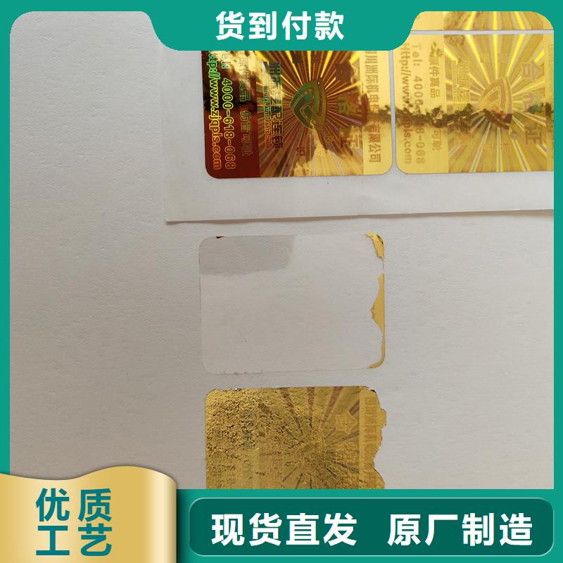  防伪标识用途广泛