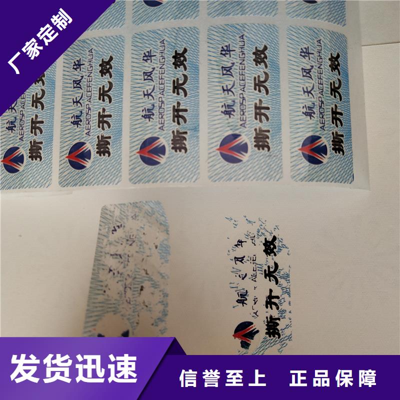 防伪标识今年新款