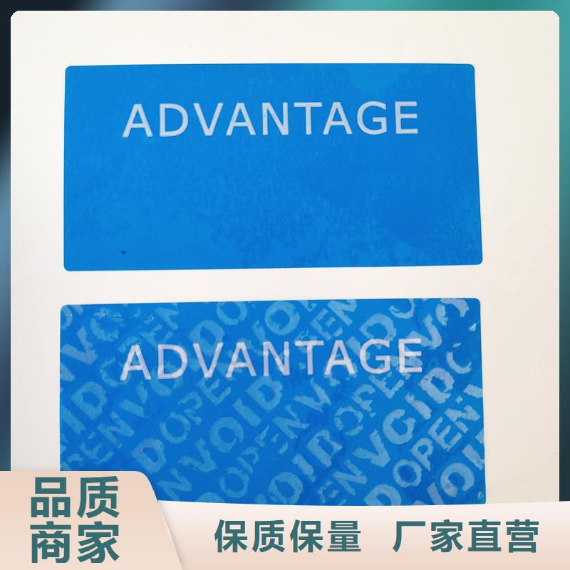 防伪标识放心得选择