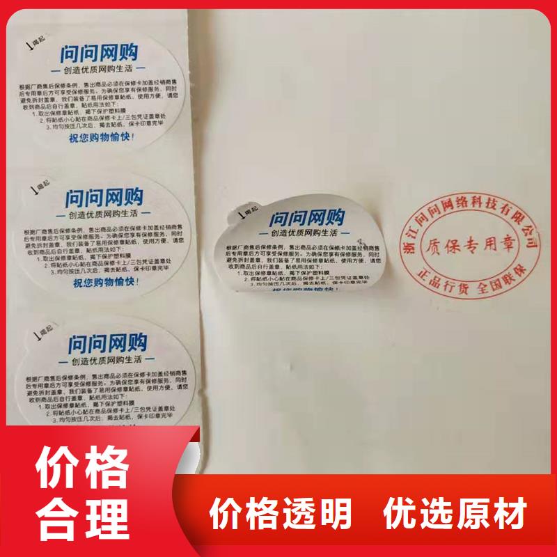 防伪标识海量货源