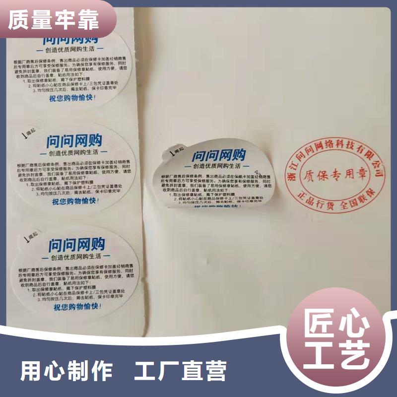 防伪标识质检严格