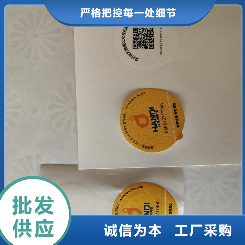 防伪标识水印纸防伪精工细致打造
