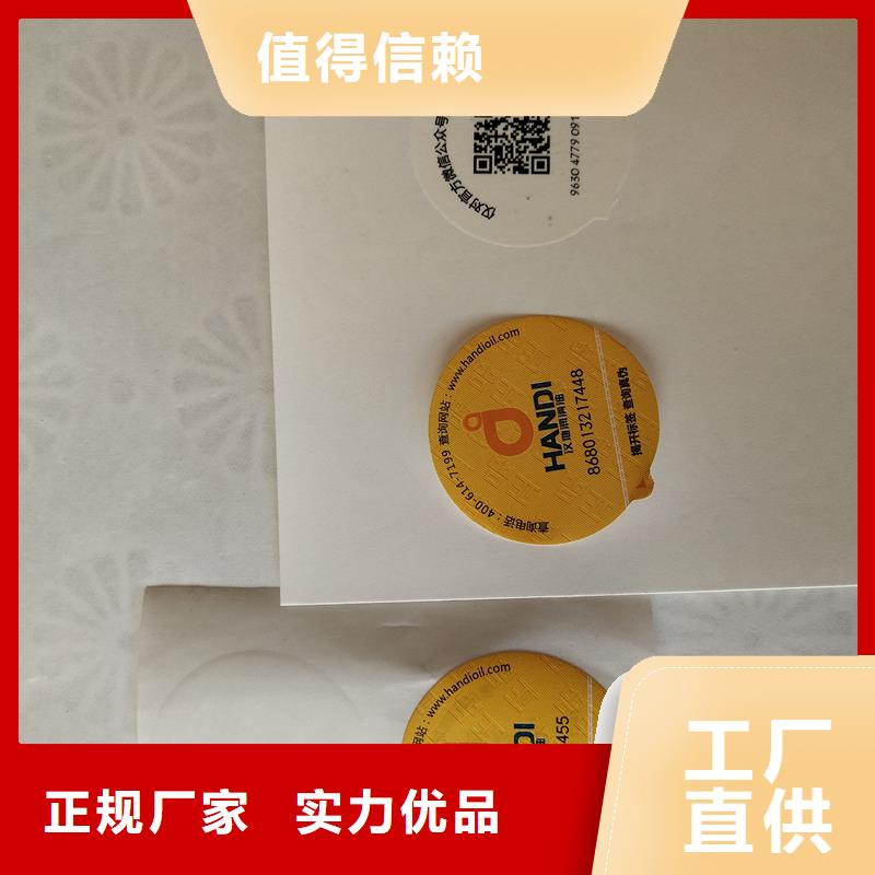  防伪标识好产品不怕比