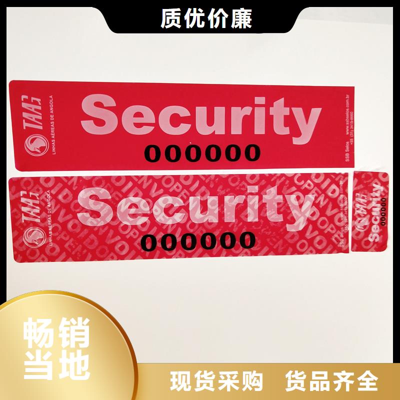 防复印警示纸视频-防复印警示纸-山东省淄博市张店|沂源|日照|滨州|烟台|东营|菏泽|青岛|枣庄此地制造商