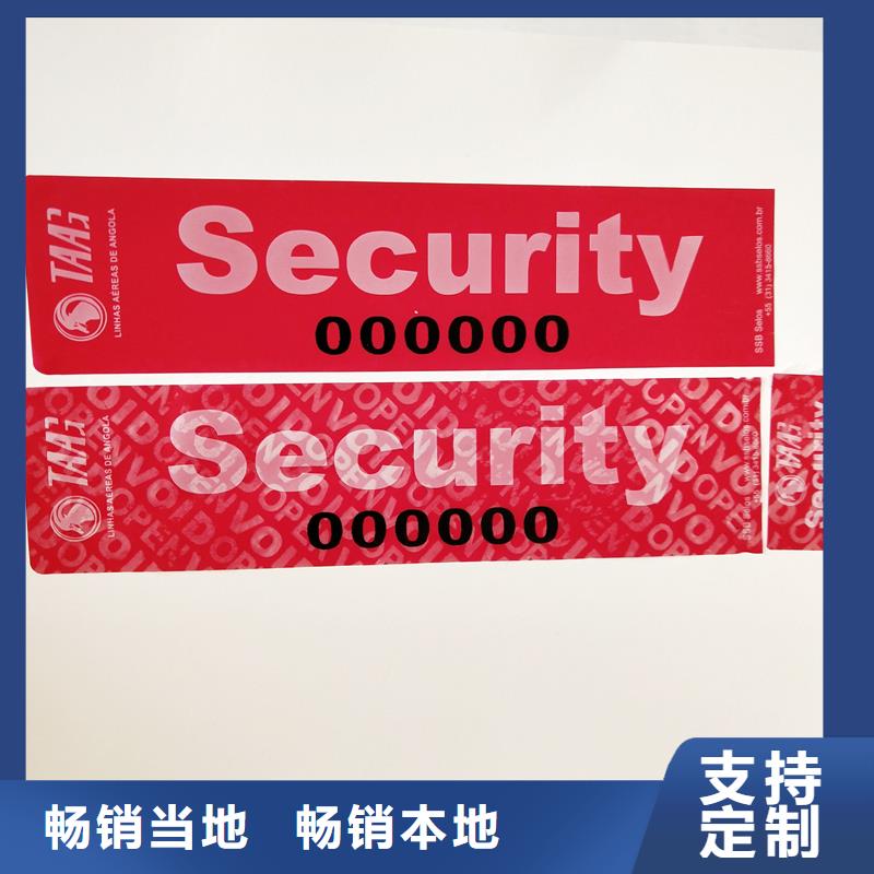 防伪标识符合行业标准