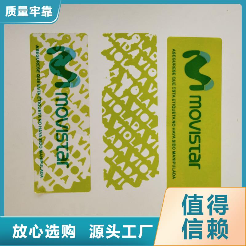 防伪标识-【检测报告纸张】原厂制造