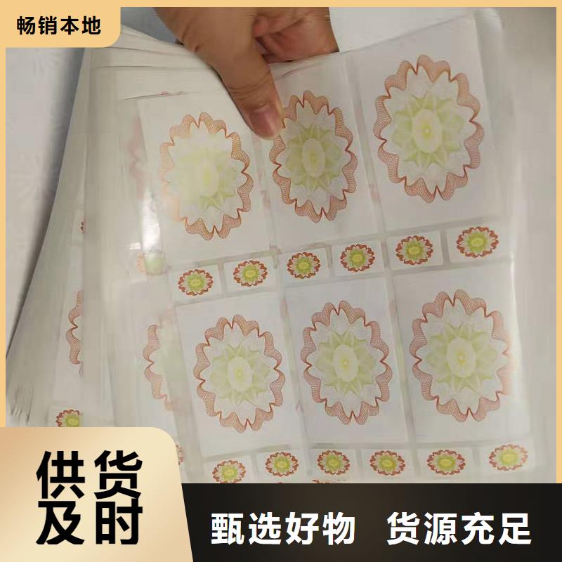 防伪标识厂家案例